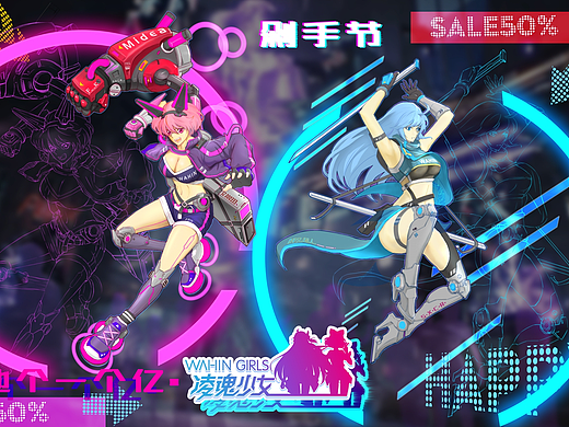 拔刀無情，凌魂少女-剁手節(jié)（個人主頁-ZNDI5ODA1ODA=） - IP形象 - 站酷設(shè)計師師兄超人原創(chuàng)素材 - 站酷ZCOOL