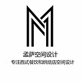 孟萨空间设计的头像