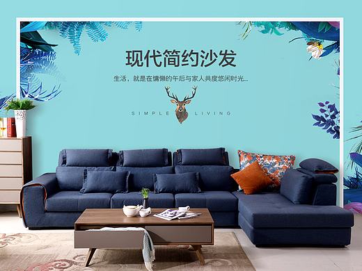 布艺沙发详情页