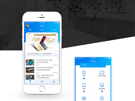 专门对比性价比的一款APP（个人主页-ZMjMwMzY4OTI=） - APP界面 - 站酷设计师双习羽原创素材 - 站酷ZCOOL