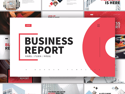 RED 大气简约商务演示模板