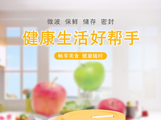 饭盒详情页