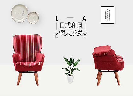 阿里巴巴懒人沙发首页+一个天猫手机端首页