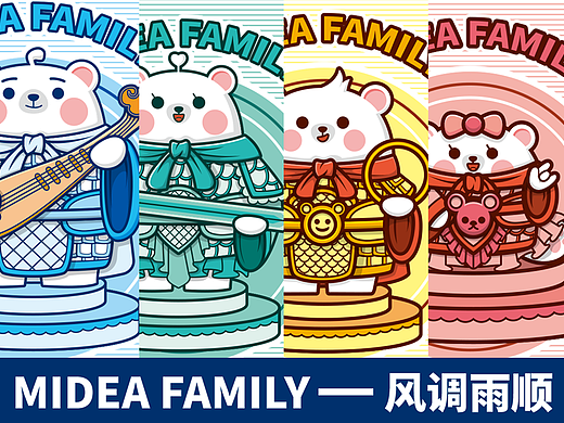 Midea Family · Q版形象-风调雨顺
