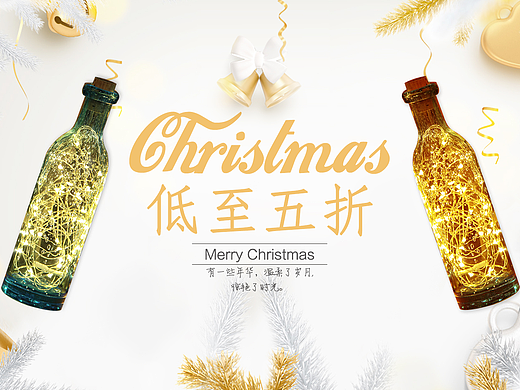 圣诞节banner（个人主页-ZMjMwNjMyMjg=） - 运营设计 - 站酷设计师Blank_0原创素材 - 站酷ZCOOL