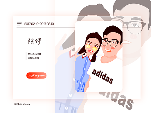 不当你的世界 只作你肩膀（个人主页-ZMjMzNDgyOTI=） - 创作习作 - 站酷设计师Chanson圆圈圈儿原创素材 - 站酷ZCOOL