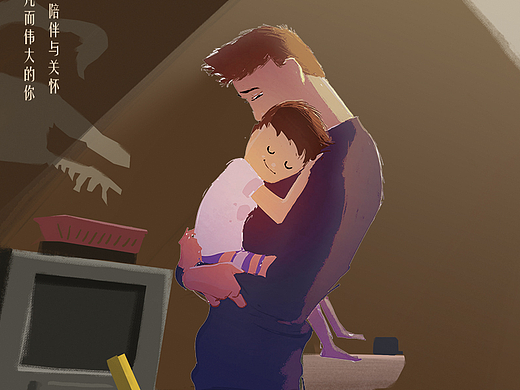 父親節(jié)海報（個人主頁-ZMjIzOTUyNzI=） - 海報 - 站酷設(shè)計師清楚也呆毛原創(chuàng)素材 - 站酷ZCOOL