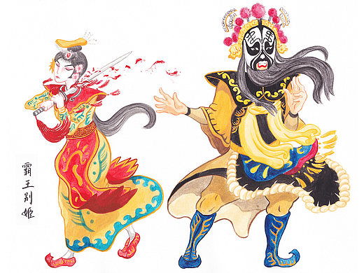 霸王别姬