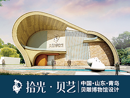 建筑设计项目