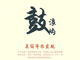 城市宣传海报