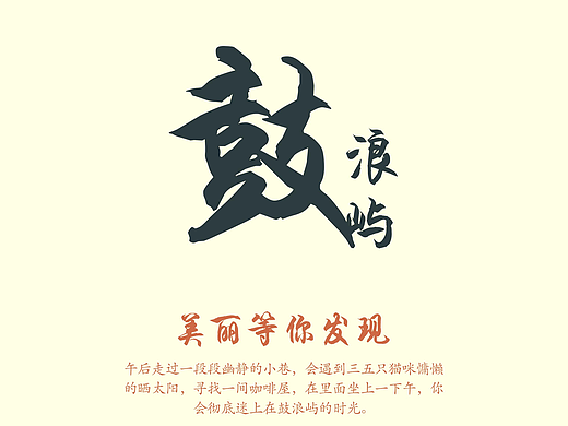 城市宣传海报