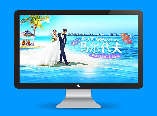 马尔代夫专题页（个人主页-ZMjMyNzg0Mjg=） - 电商 - 站酷设计师桃之夭夭cherry原创素材 - 站酷ZCOOL