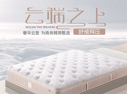 床垫详情页合集（sealy）