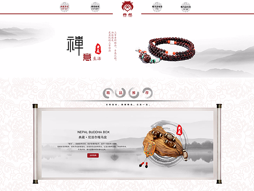 典藏-中国风网页设计