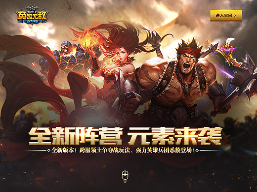 英雄无敌专题页