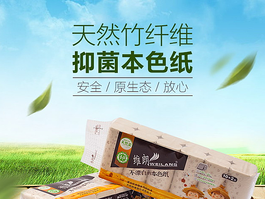 抽纸 纸 卫生纸详情
