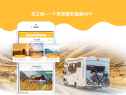 房车