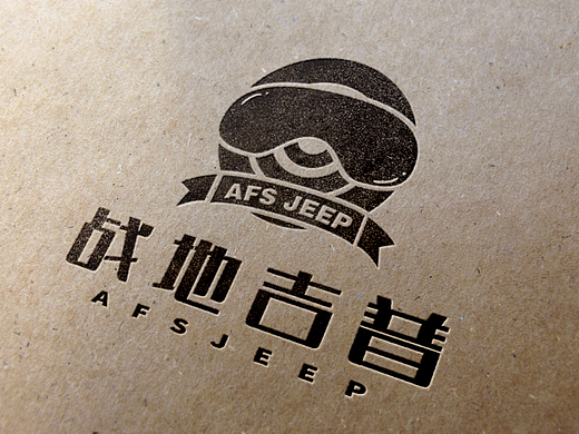 战地吉普品牌LOGO设计（个人主页-ZMjIxNjg2NzI=） - Logo - 站酷设计师萌新信原创素材 - 站酷ZCOOL