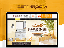 卫浴柜 阳台柜 首页