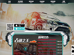 赛车界面