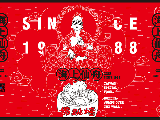 海上仙舟 台湾特色餐厅