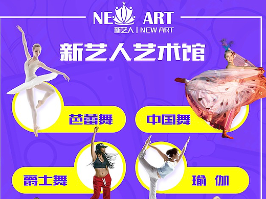舞蹈培训机构广告图