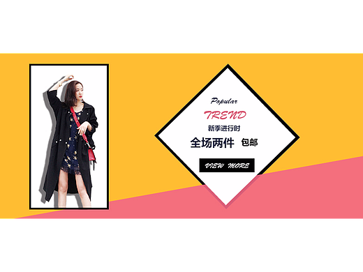 電商banner（個(gè)人主頁-ZMjIyOTU5MjQ=） - 運(yùn)營設(shè)計(jì) - 站酷設(shè)計(jì)師怪我沒有身材咯原創(chuàng)素材 - 站酷ZCOOL