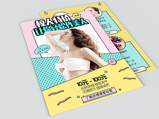 宣傳單（個人主頁-ZMjI1NTQxMzY=） - 海報 - 站酷設(shè)計師n15049556606原創(chuàng)素材 - 站酷ZCOOL