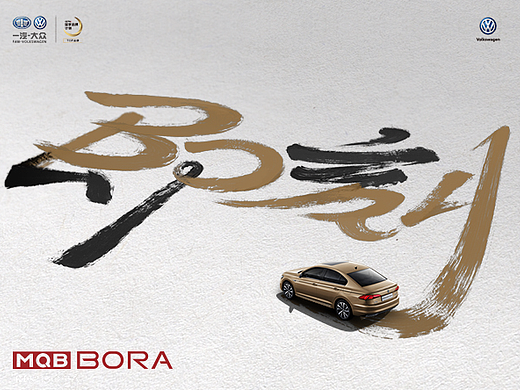 即刻 x BORA