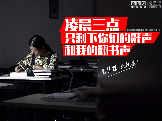 品牌活动海报--有梦想 无所畏