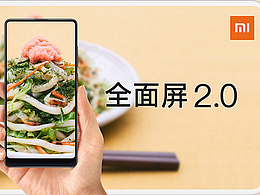 小米MIX2全面屏海报创意设计