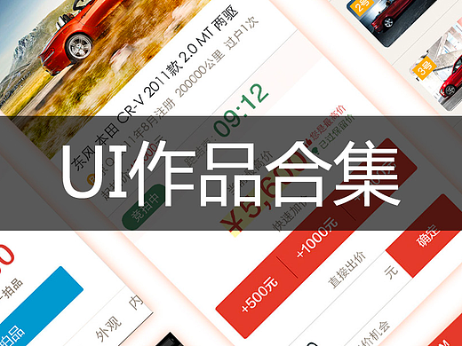 早期UI设计合集