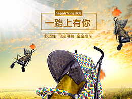 婴儿车