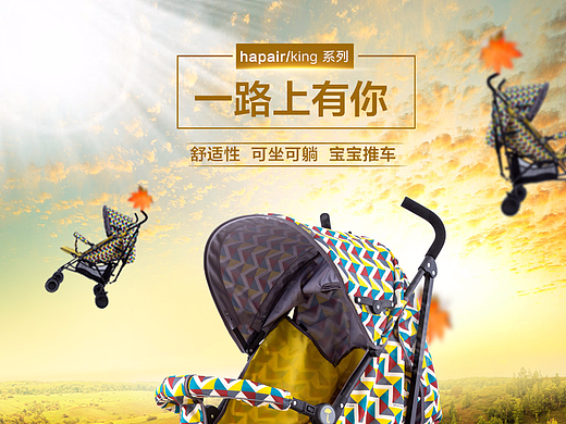 婴儿车（个人主页-ZMjMzNzYzNjg=） - 电商 - 站酷设计师今天你作图了吗原创素材 - 站酷ZCOOL