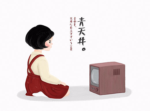 青天井