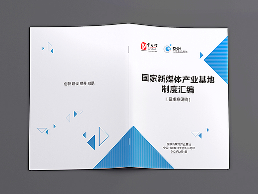 画册封面设计修改过程