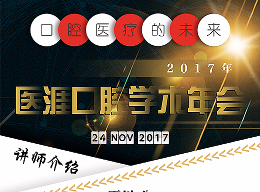 易拉宝