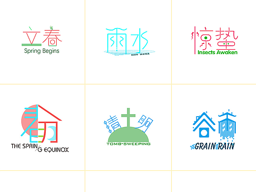 手绘闪屏二十四节气（个人主页-ZMjM4MTUwODQ=） - 闪屏/壁纸 - 站酷设计师大涵涵宝原创素材 - 站酷ZCOOL