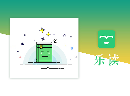 GUI情感化设计练习——乐读