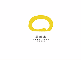 毕业设计 |  黑崎家品牌设计 #青春答卷2017# 