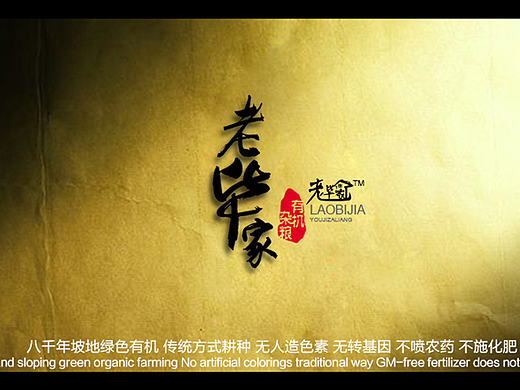 健康粗粮产品详情页