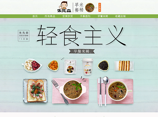 米稀专题首页