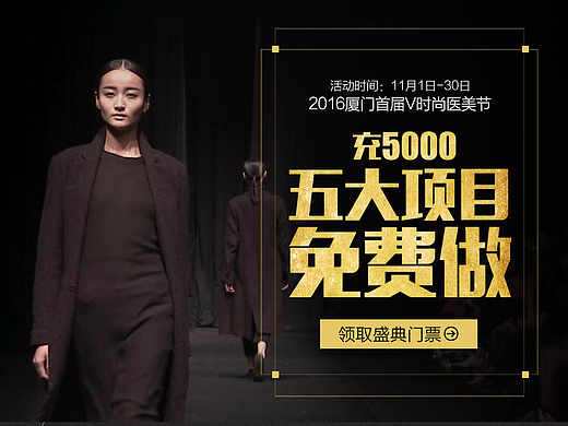医美专题
