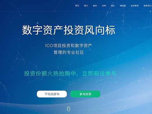 ICO