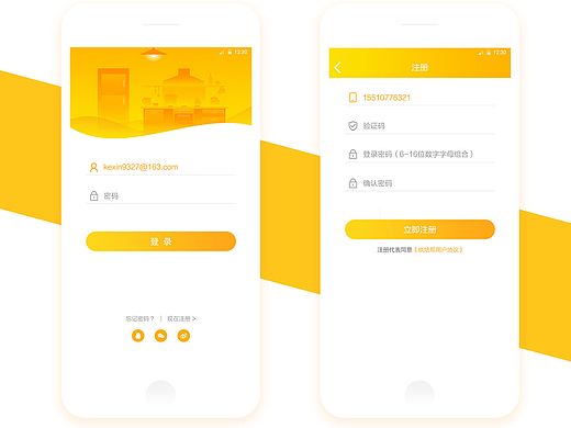 焙帮APP