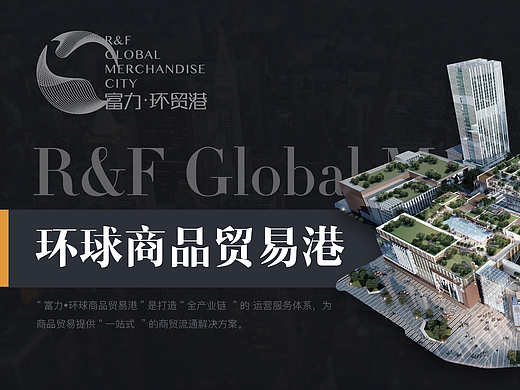环球商品贸易港web站点设计