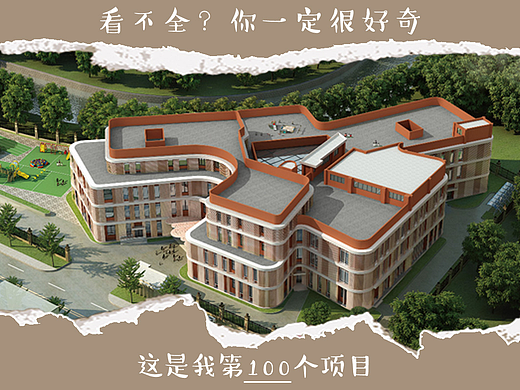 |B类:校园文化|九华田田二期