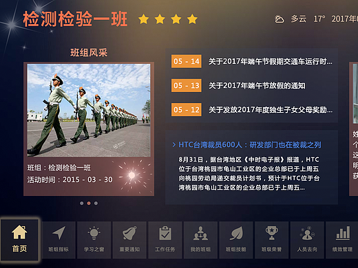 班级大屏第二稿（个人主页-ZMjMxNDAzODA=） - 企业官网 - 站酷设计师睫毛上的一滴泪珠原创素材 - 站酷ZCOOL