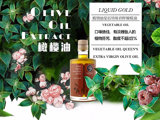 橄欖油練習(xí)作品（個(gè)人主頁(yè)-ZMjM3MjgwOTI=） - 電商 - 站酷設(shè)計(jì)師聞起來(lái)像魚(yú)的原創(chuàng)素材 - 站酷ZCOOL