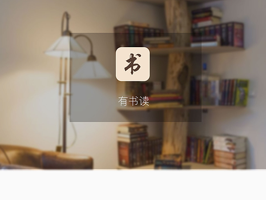 IPAD 阅读APP
